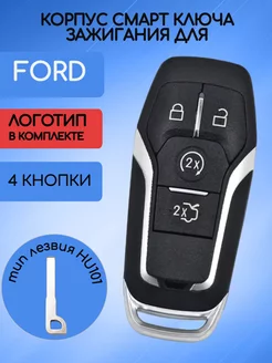 Корпус смарт ключа зажигания для Ford