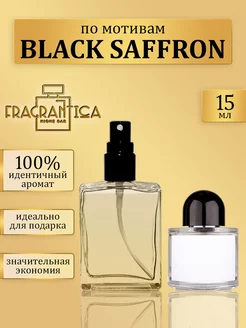 Масляные духи Byredo Black saffron