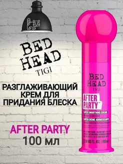 Bed Head after party разглаживающий крем 100мл