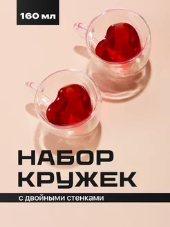 Кружка с двойным дном, 2 шт