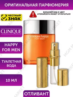 Туалетная вода Clinique Happy for Men 10 мл Отливант