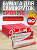 Бумага для самокруток Regular Red 20 шт бренд Smoking продавец Продавец № 1273895