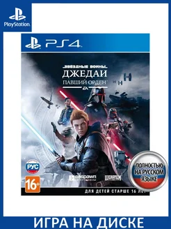 Star Wars JEDI Fallen Order Джедаи Павший Орден Ру