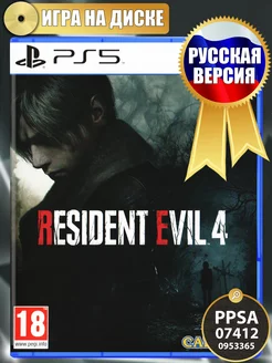 Игра Resident Evil 4 Remake для PS5, Русская версия