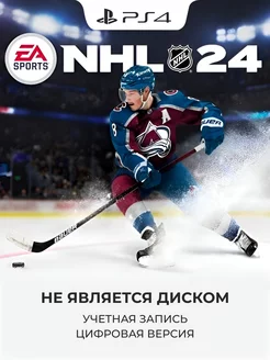 Игра NHL 24 Standard Edition PS4