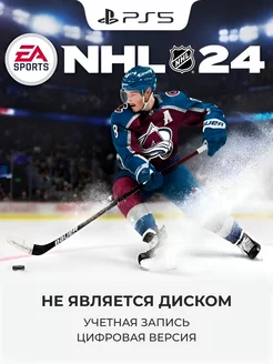 Игра NHL 24 Standard Edition PS5