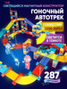 Трек с машинками магнитный конструктор бренд PELICAN HAPPY TOYS продавец Продавец № 856567