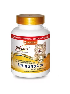 ImmunoCat для иммунитета кошек с Таурином и Q10 200таб