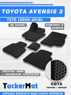 ЕВА Коврики в салон Toyota Avensis 3