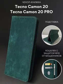 Чехол книжка на Tecno Camon 20, 20 Pro 4G