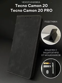 Чехол книжка на Tecno Camon 20, 20 Pro 4G