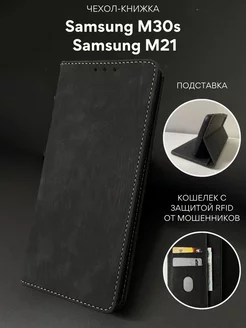 Чехол книжка на Samsung Galaxy M30s, M21