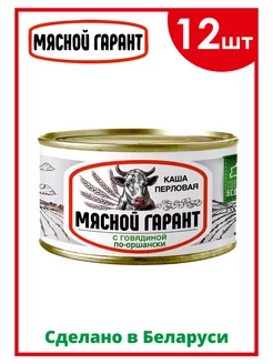 Каша перловая с говядиной