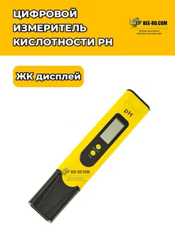 Тестер качества воды pH 114Y(цифровой)