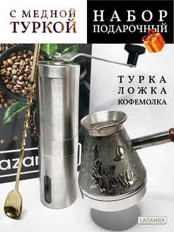 Подарочный набор для приготовления кофе на новый год