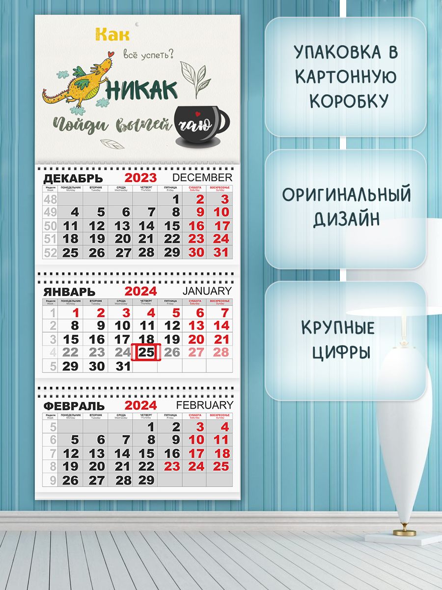 Изготовление настенных календарей на год | Яскравий друк
