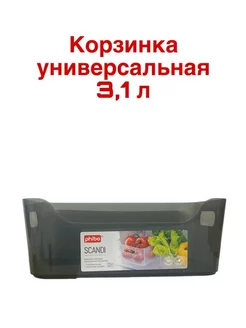 Корзинка для хранения