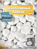 Камни декоративные цветные 20 кг бренд РуБелЭко продавец Продавец № 1303053