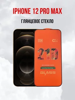 Защитное стекло на iPhone 12 Pro Max