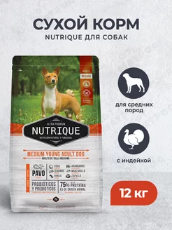 Nutrique сухой корм для средних собак с индейкой - 12 кг