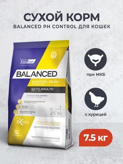 PH Control сухой корм для кошек при МКБ, с курицей - 7,5 кг