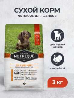 Nutrique сухой корм для щенков мелких пород с индейкой, 3 кг