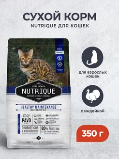 Nutrique сухой корм для взрослых кошек с индейкой - 350 г