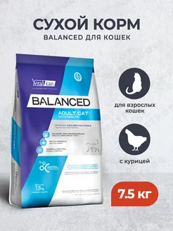 Balanced сухой корм для взрослых кошек с курицей - 7,5 кг