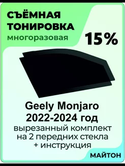 Geely Monjaro 2022-2024 год Джили Монжаро