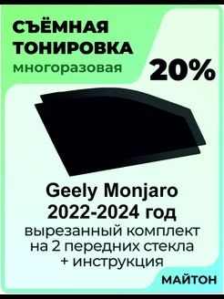 Geely Monjaro 2022-2024 год Джили Монжаро