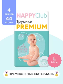 Подгузники трусики Premium L, 9-14 кг, 44 шт