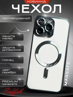 Чехол на iPhone 15 Pro Max MagSafe защитный