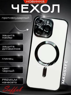 Чехол на iPhone 15 Pro Max MagSafe защитный