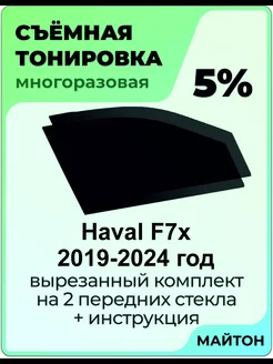 Haval F7x 2019-2024 год Хавал Ф7х