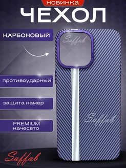 Чехол на iPhone 14 Pro max Карбон защитный