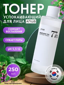 Успокаивающий тонер для лица heartleaf 77% soothing toner