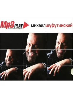 Михаил Шуфутинский MP3 Play Музыкальная Коллекция (MP3)