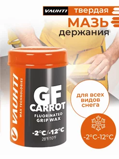 Мазь для лыж для держания GF Carrot -2 -12 С 45 грамм