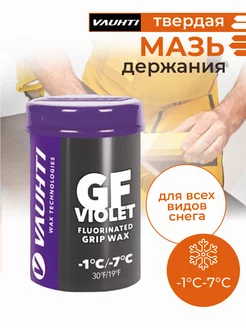 Мазь для лыж для держания GF Violet -1 -7 С 45 грамм