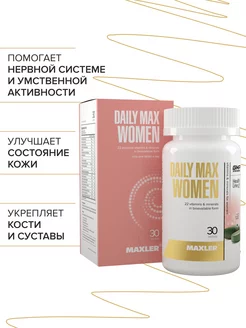 Витамины Daily Max Women 30 шт