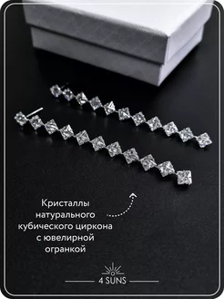 Серьги кристаллы длинные висячие камни Swarovski новый год