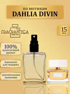 Масляные духи Dahlia Divin