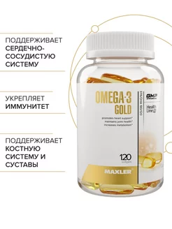 Жирные кислоты Omega-3 Gold 120 шт сша