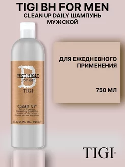 Тigi BH Men Clean Шампунь для ежедневного применения 750мл