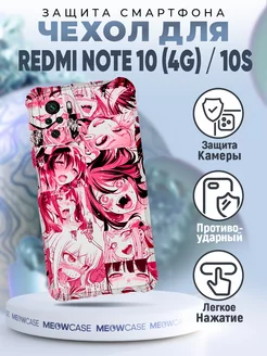 Чехол на REDMI NOTE 10 4G и REDMI NOTE 10S с принтом аниме