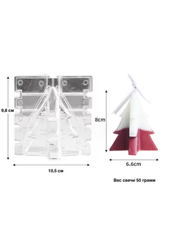 Форма для свечей пластиковая молд Елочка