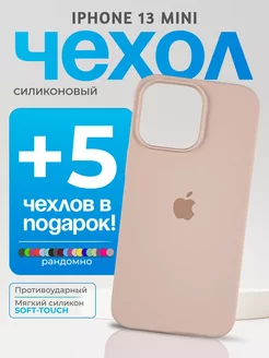 Чехол Silicone Case на iPhone 13 Mini розовая пудра