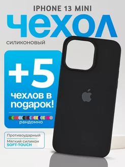 Чехол Silicone Case на iPhone 13 Mini черный