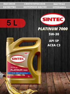 PLATINUM 7000 SAE 5W-30 ACEA C3, API SP, 5 л