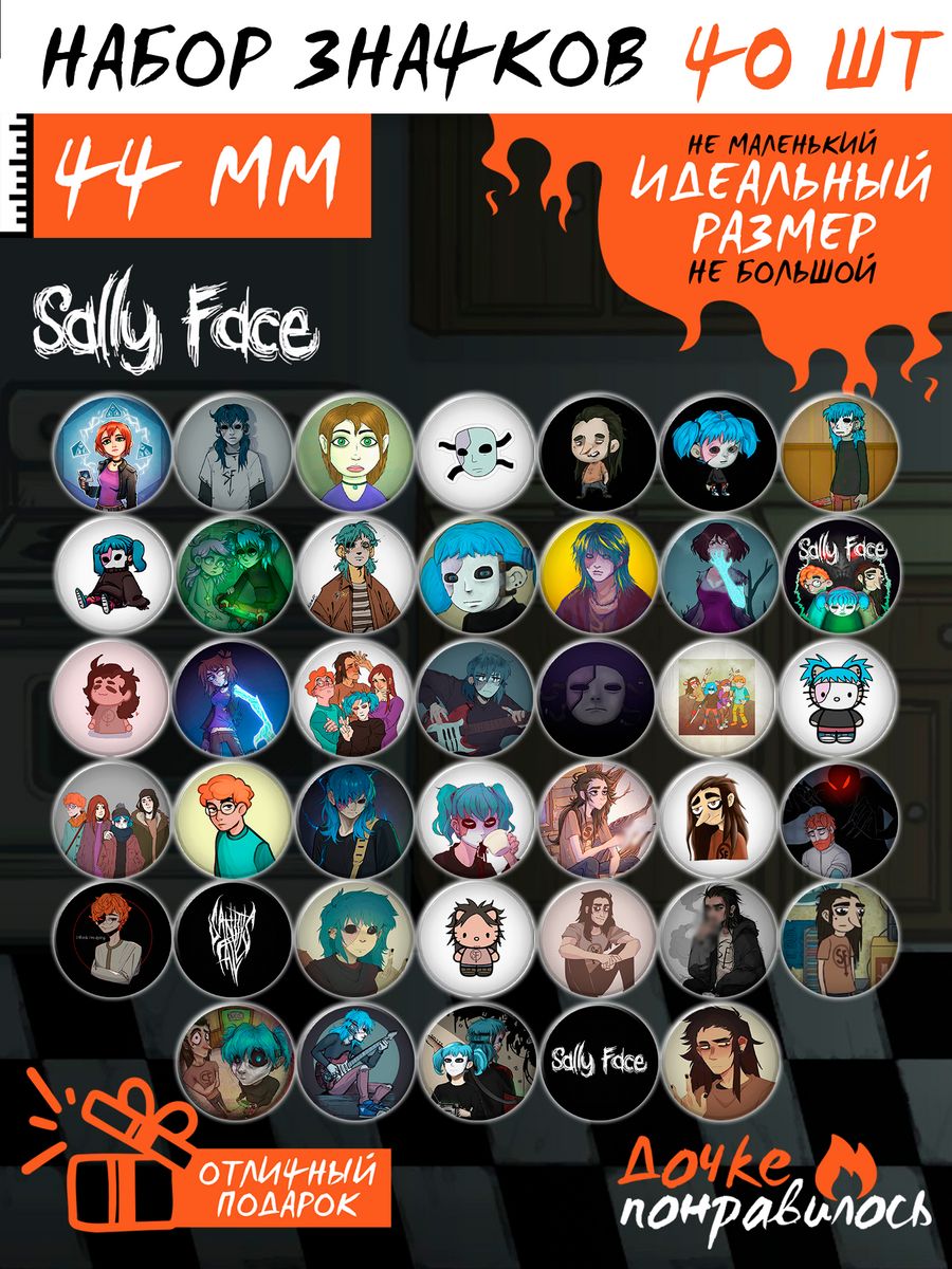 Steam значок sally face фото 33